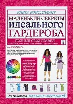 Норико Эндо - Маленькие японские хитрости. Книга 1