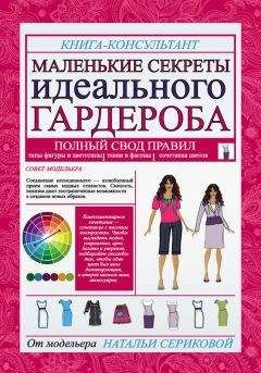 Инна Криксунова - Книга-подарок, достойный королевы красоты