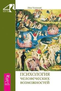 Грэм Хэнкок - Власть Талисмана