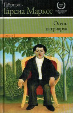 Мария Корелли - Вендетта, или История одного отверженного