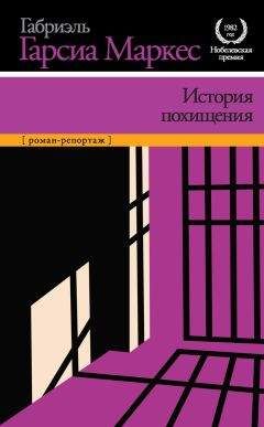 Габриэль Маркес - Любовь во время чумы