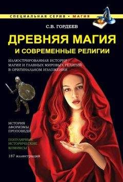 Грэм Хэнкок - Сверхъестественное. Боги и демоны эволюции