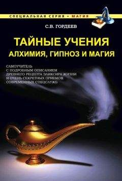 Грэм Хэнкок - Власть Талисмана