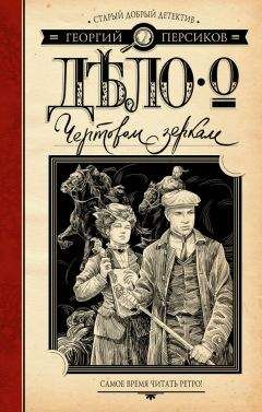 Элиетт Абекассис - Сокровище храма