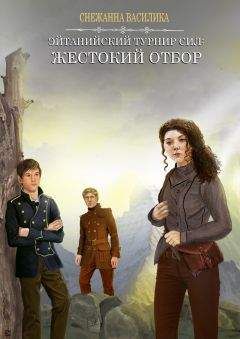Анри Труайя - Семья Эглетьер