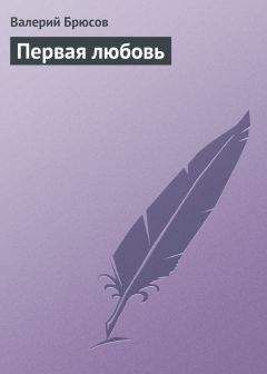 Александра Коллонтай - Свобода и любовь (сборник)