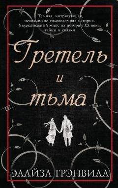 Анна Бялко - Сказки женского леса