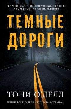 Лиджия Дей Пенафлор - Все это правда