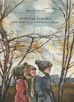 Валерий Воскобойников - Девочка, мальчик, собака