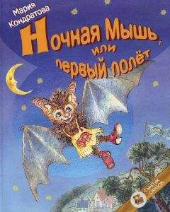 Брайан Джейкс - Мара, или Война с горностаем