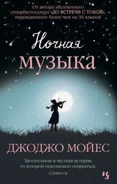 Ли Стаффорд - Сердце на двоих