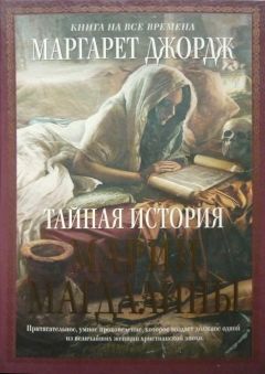 Мария Шенбрунн-Амор - Бринс Арнат. Он прибыл ужаснуть весь Восток и прославиться на весь Запад