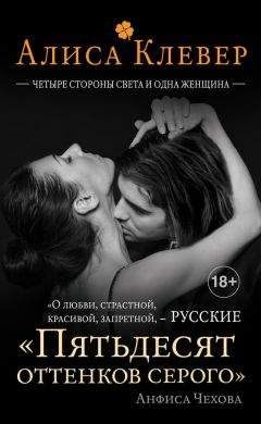 Савански Анна - Английский сад. Книга 1. Виктор.
