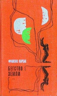 Михаил Ахманов - Странник, пришедший издалека