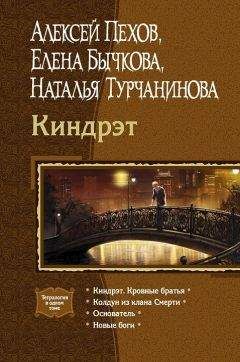 Антон Краснов - Леннар. Тетралогия
