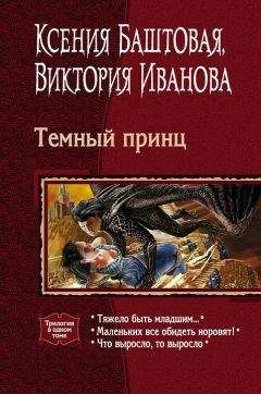 Таша Низамова - Чернокнижница. Практикум по дипломатии