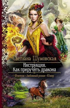 Мария Николаева - Фея любви, или Эльфийские каникулы демонов