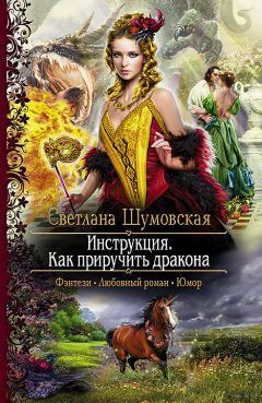 Милена Завойчинская - Книгоходцы особого назначения