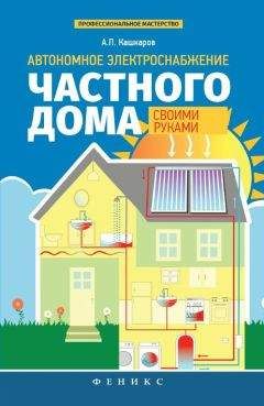 Андрей Кашкаров - Автомобильные кондиционеры. Установка, обслуживание, ремонт