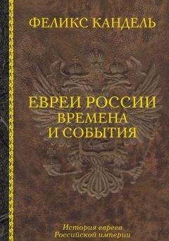 Леонид Шепелев - Титулы, мундиры, ордена в Российской империи