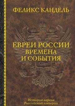  Сборник статей - Российская империя в сравнительной перспективе