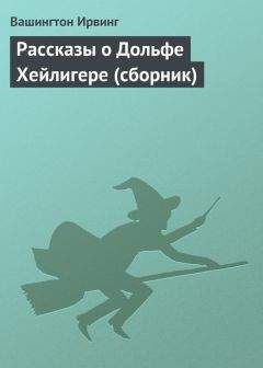  О. Генри - Всего понемножку (сборник)