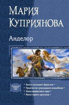 Иар Эльтеррус - Книга I. Пробуждение