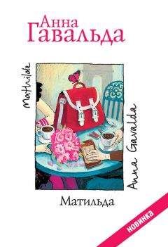 Маделин Уикхем - Помнишь меня?