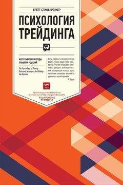 Джек Буруджян - Секреты профессионалов трейдинга. Методы, используемые профессионалами для успешной игры на финансовых рынках