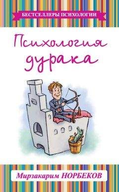 Анжелика Резник - Управляем энергией мысли. Овладеваем возможностями своего Ментала