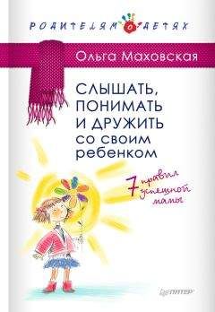 Ксения Скачкова - Полезная книга для мамы и папы