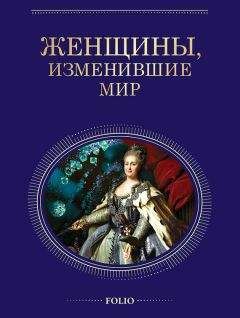 Наталия Басовская - От Нефертити до Бенджамина Франклина