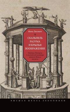 Николай Непомнящий - Хетты. Неизвестная Империя Малой Азии