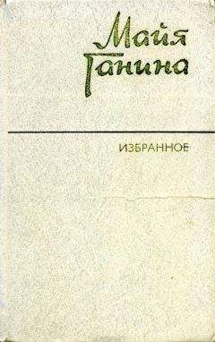 Руслан Киреев - Неудачный день в тропиках. Повести и рассказы.