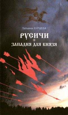 Геннадий Ананьев - Князь Воротынский