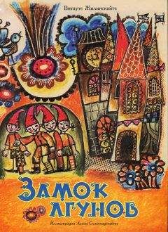 Уильям Джойс - Песочный человек