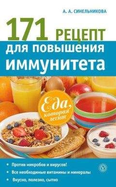 Олег Ламыкин - Эта вкусная и полезная жизнь. Полная система питания и очищения организма