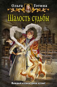 Милена Завойчинская - Иржина. Предначертанного не избежать