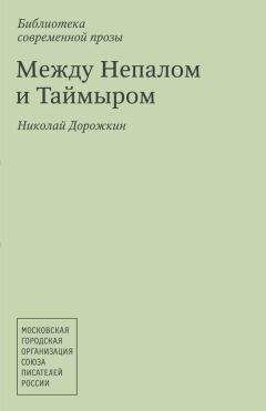 Вячеслав Ворон - Ёсь, или История о том, как не было, но могло бы быть