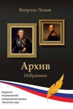 Станислав Гагарин - …Пожнешь бурю: Хроника двух трагических часов