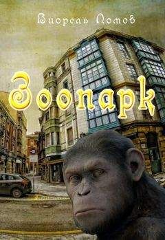 Надежда Шарова - Волшебный локон Ампары