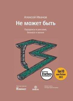 Дженнифер Аакер - Эффект стрекозы : Все об улетных промо-кампаниях в социальных сетях