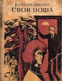 Владислав Отрошенко - Персона вне достоверности