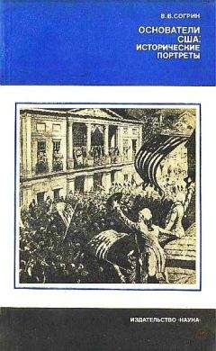 Владимир Пономарев - Тайны Царских Династий Мира. Фараоны - сыновья Солнца