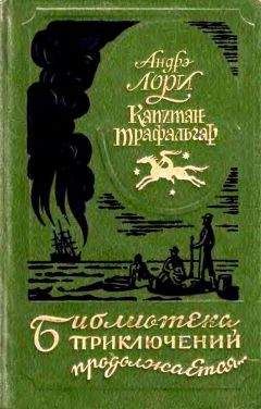 Александр Войлошников - Пятая печать