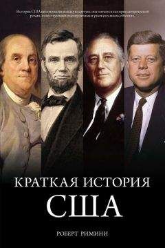 Герберт Уэллс - Краткая всемирная история