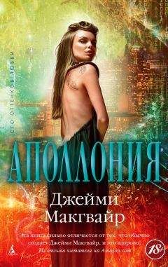 Анни Эминеску - Дорога смерти