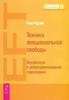 Дэвид Гамильтон - Мысль имеет значение. Поразительное доказательство власти разума над телом
