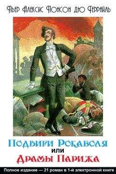 Редьярд Киплинг - Свет погас