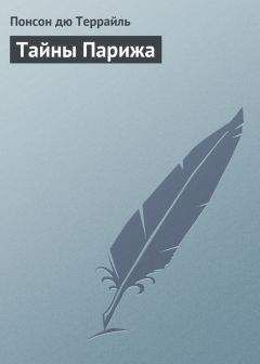 Георг Борн - Изабелла, или Тайны Мадридского двора. Том 1